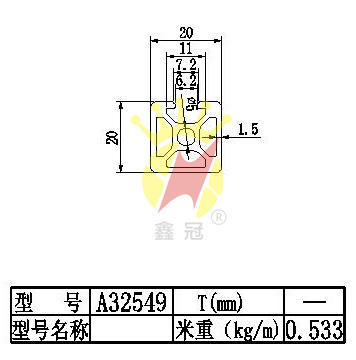 20x20流水線鋁型材A32549