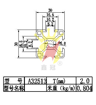 30x30流水線鋁型材A32513