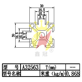 30x30流水線鋁型材A32563