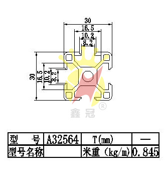 30x30流水線鋁型材A32564