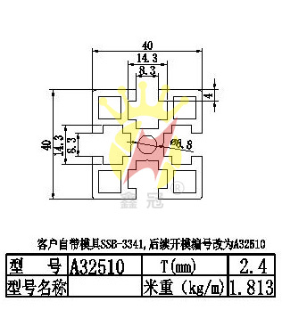 40x40流水線鋁型材A32510